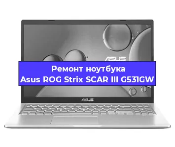 Замена батарейки bios на ноутбуке Asus ROG Strix SCAR III G531GW в Новосибирске